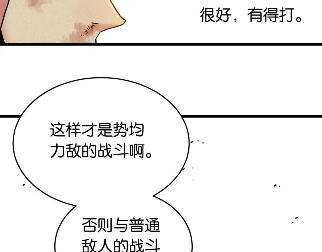 第174话 桃神樱VS奥陶97