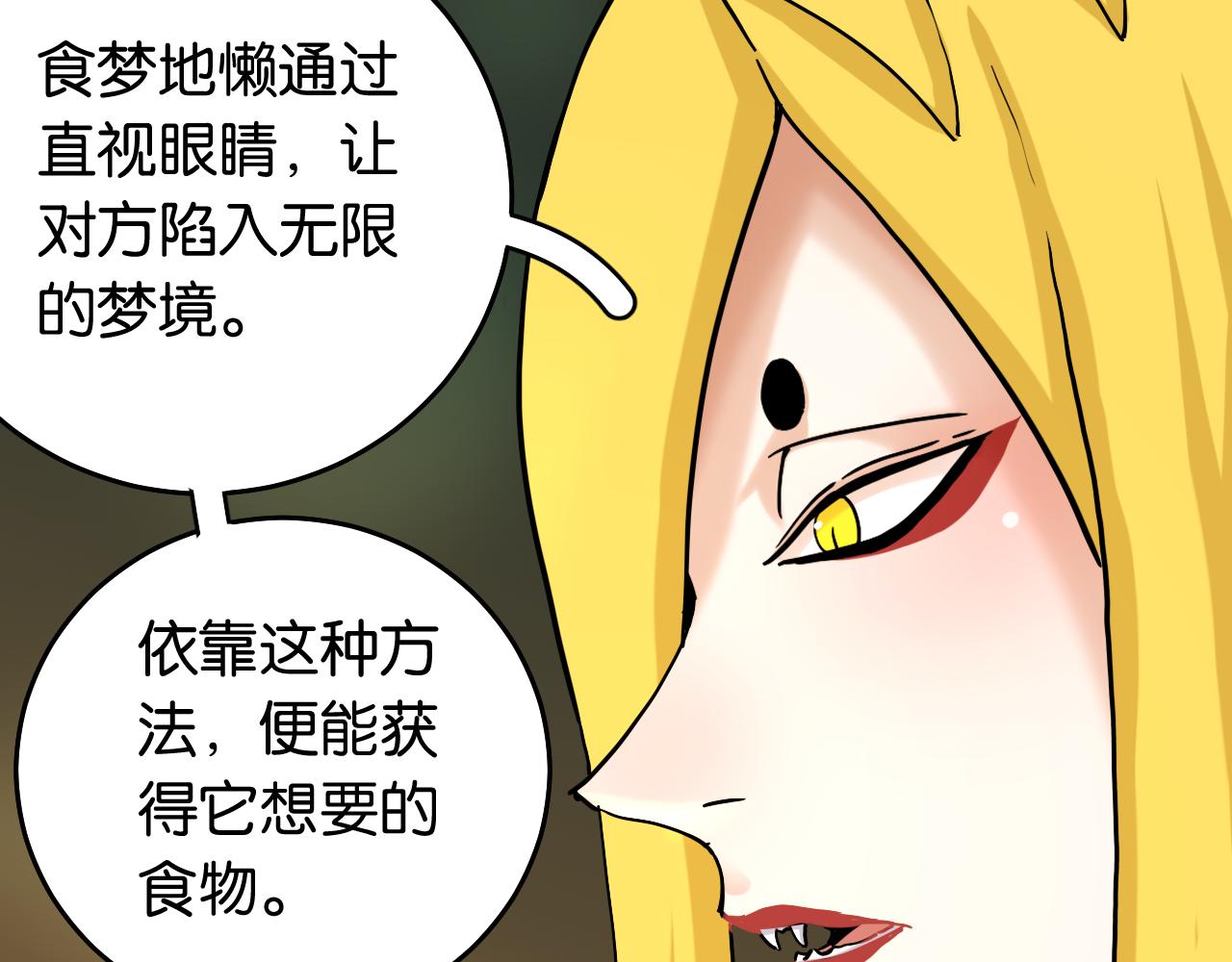 第141话 不是这么用的43