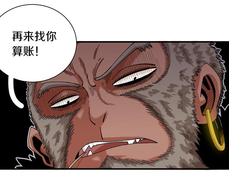 第55话 该算旧账了！16