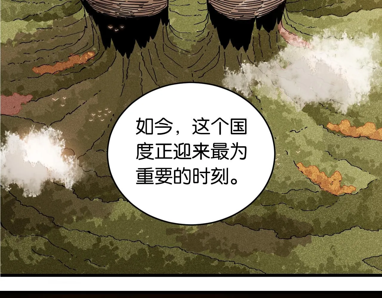 第167话 菌灵族57