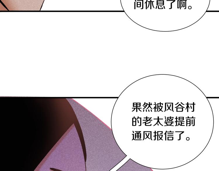 第37话 送行与迎敌！93