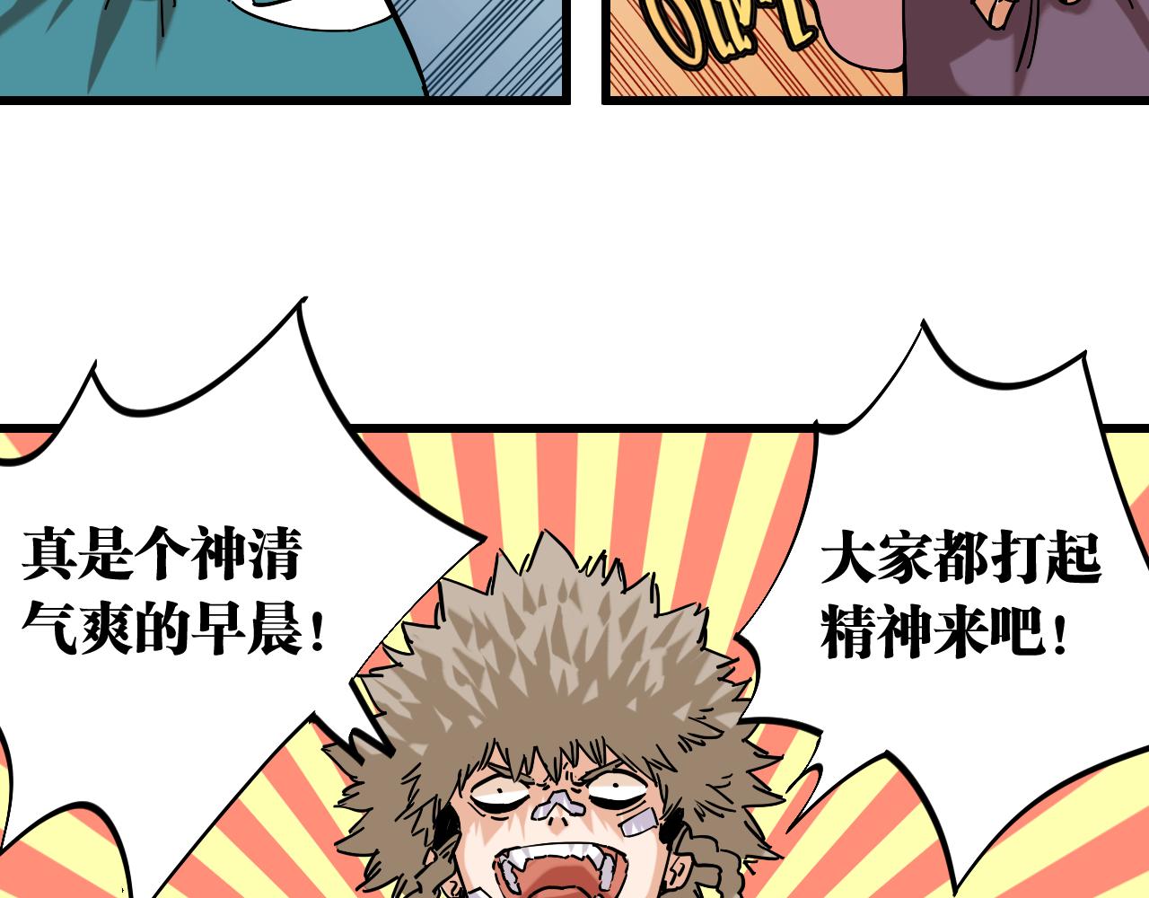 第133话 打起精神来！40