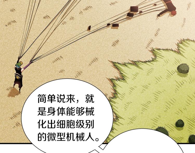 第43话 局势反转！19