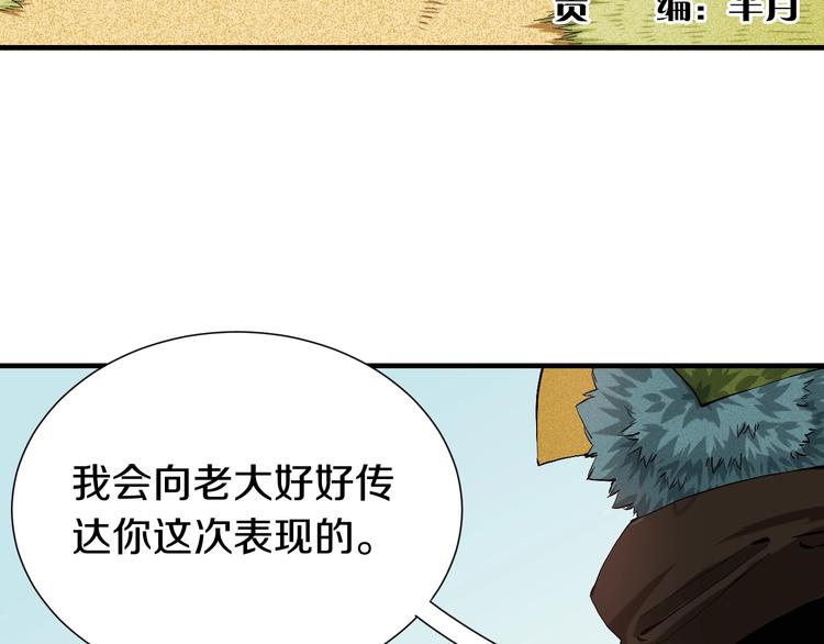 第43话 局势反转！4