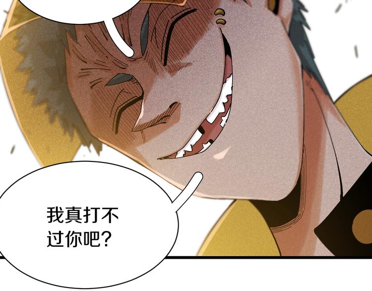 第58话 黑瞳石VS镰91