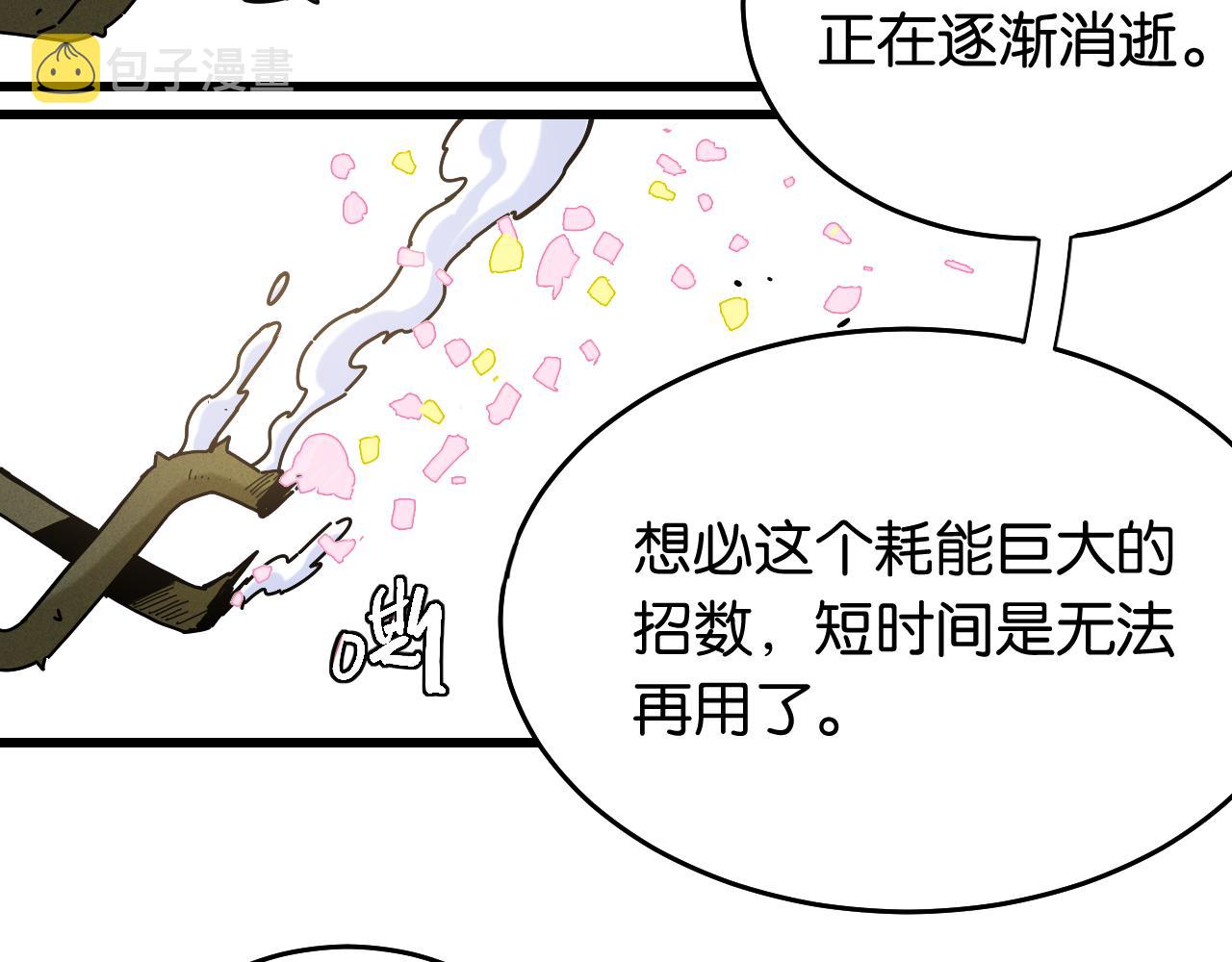 第129话 谷雨VS比尔68