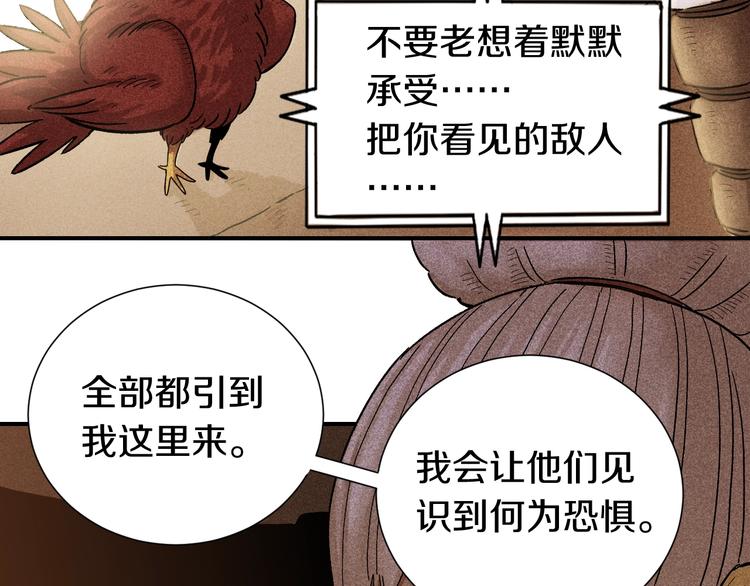 第35话  鬼麝与牙夫人！73