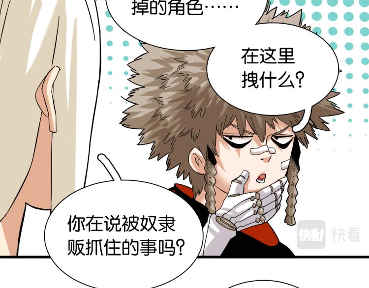 第98话 傻子竟是我自己74