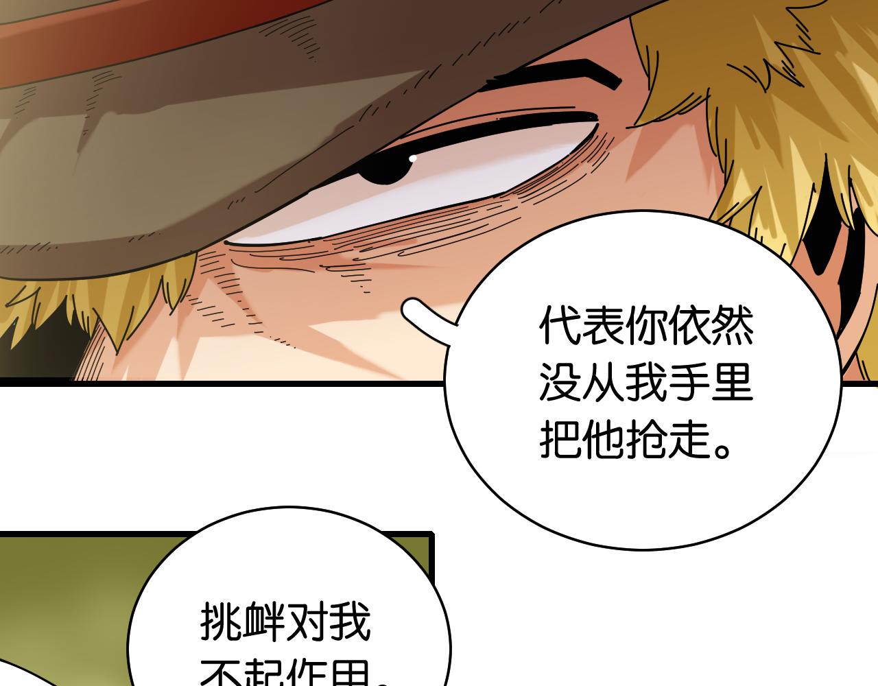 第113话 人质交换10