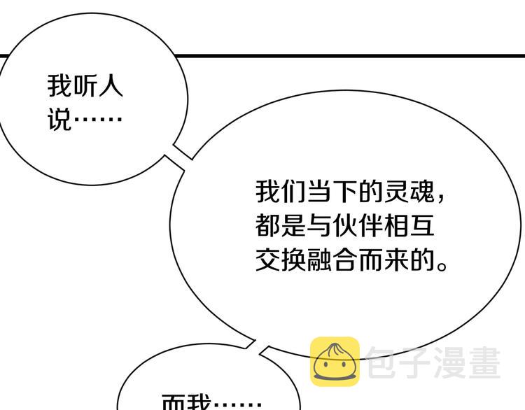 第65话 为了白木87