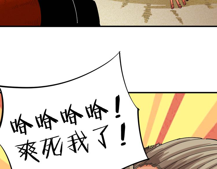 第52话 撒谎精！79
