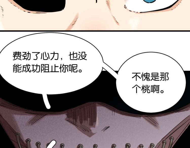 第100话 老搭档22