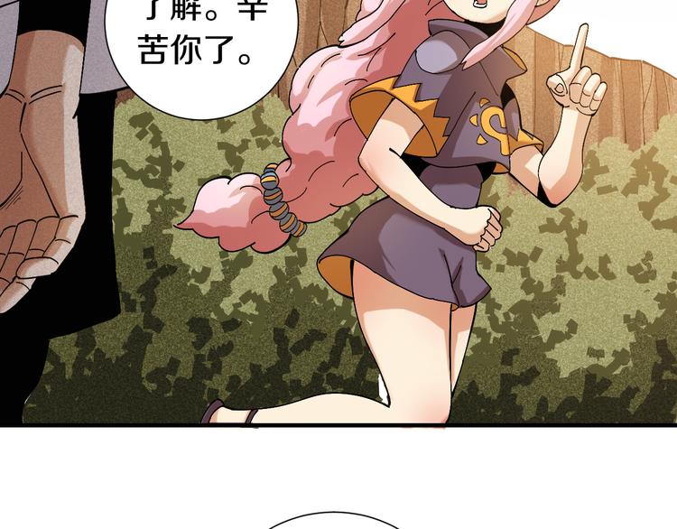 第52话 撒谎精！18