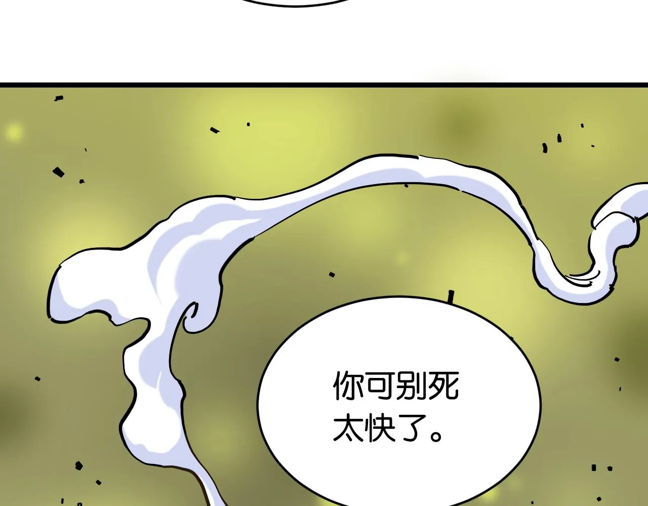 第156话 桃VS湮灭73