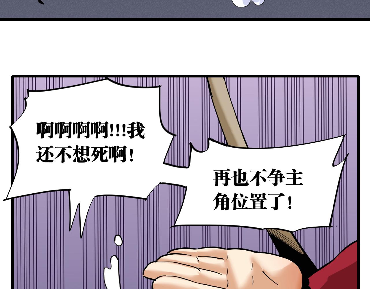 第104话 红焰4