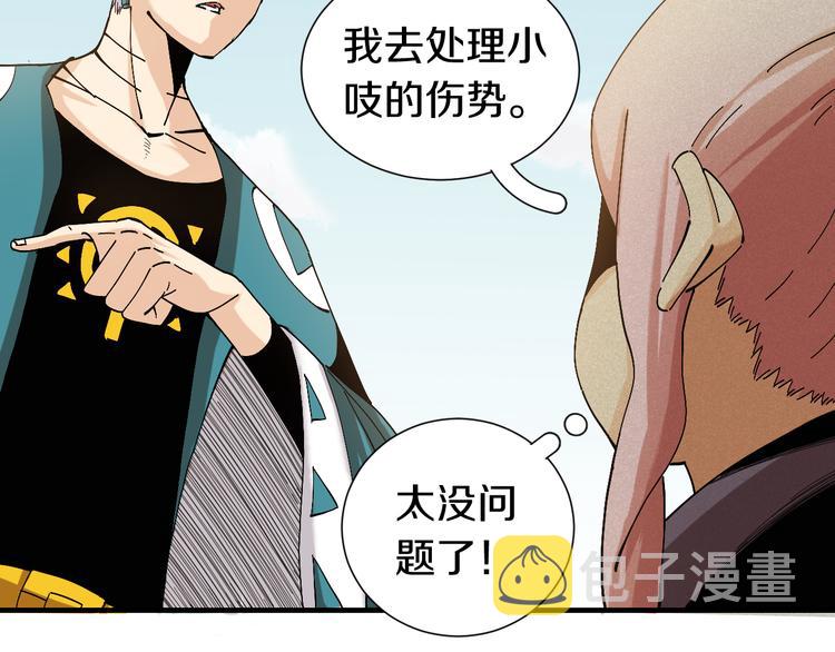 第52话 撒谎精！16