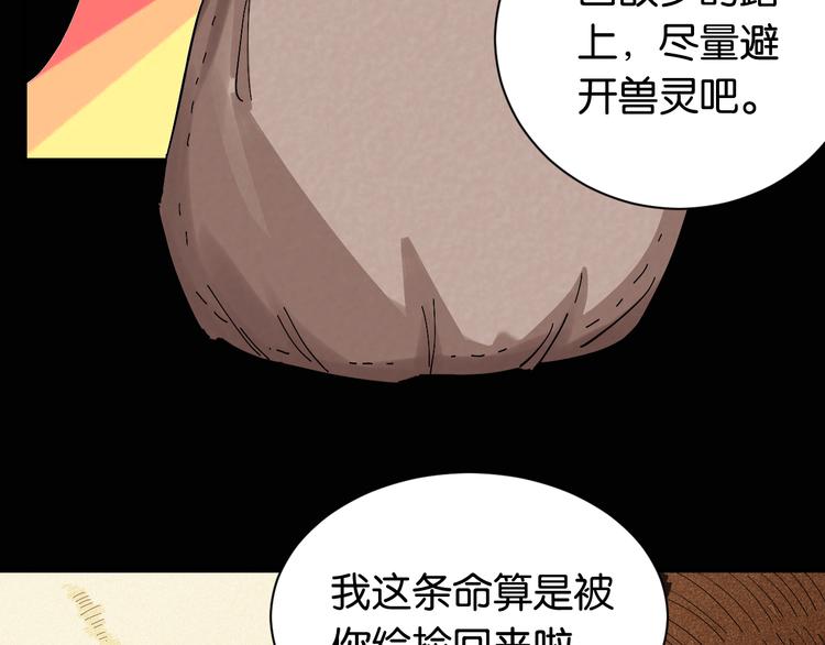 第72话 白木与鸣神月81