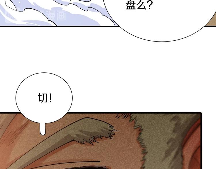 第50话 白稚八人 石猿！79