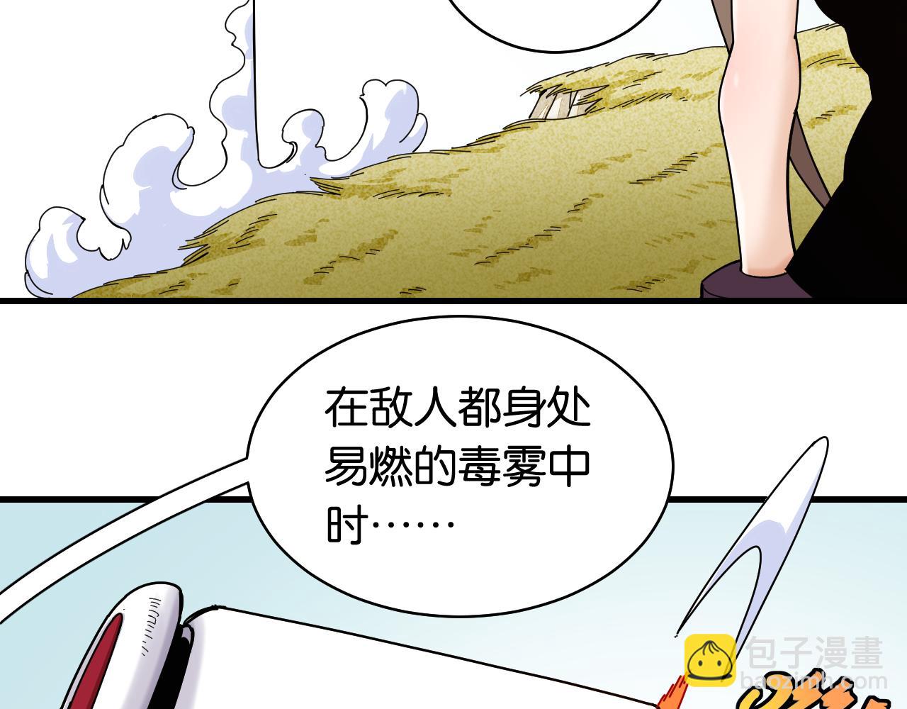 第114话 伏击战69