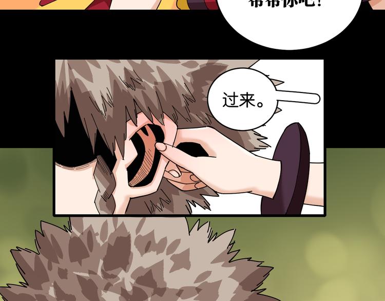 第89话 炎流与桃67
