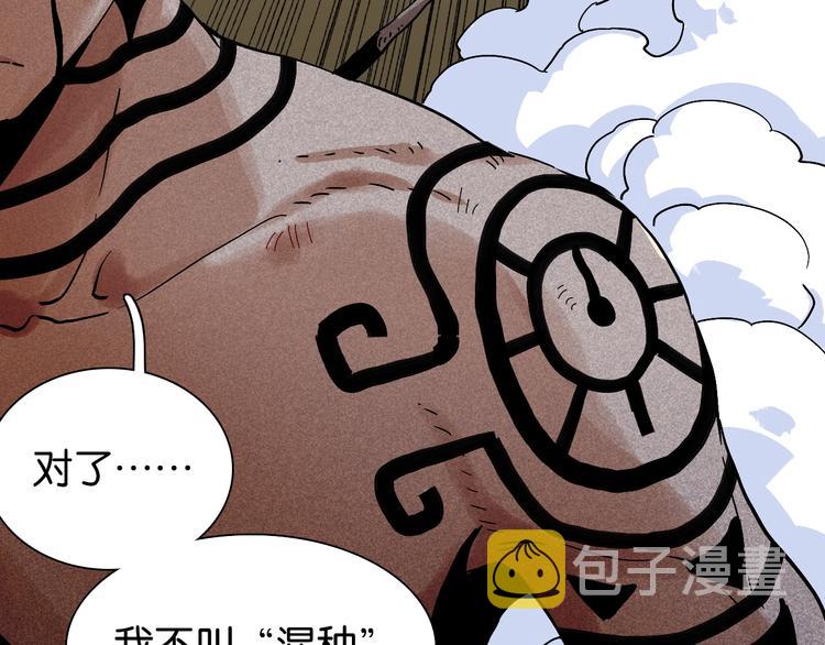第11话 兽灵！85