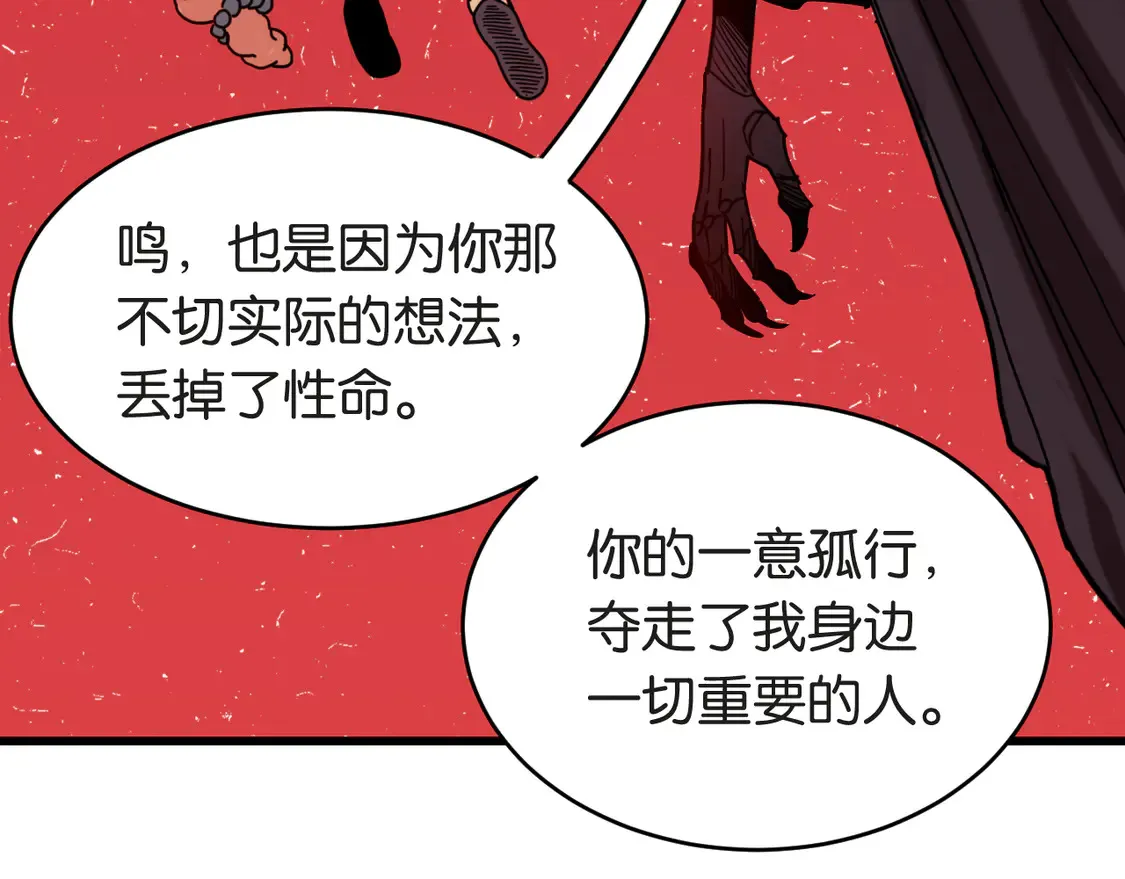 第182话 因由断绝51