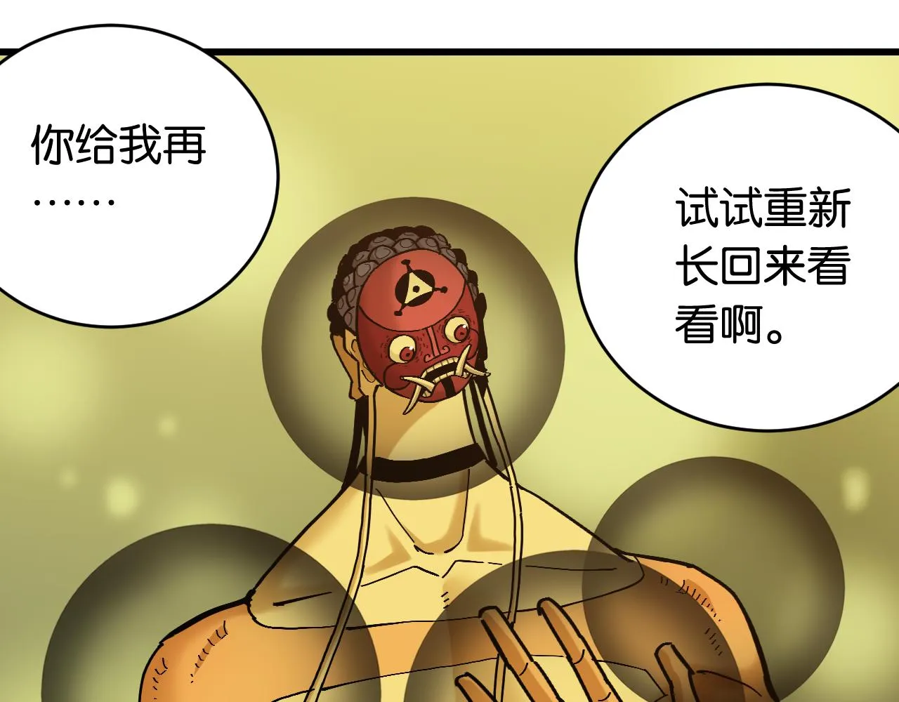 第159话 全体覆灭77