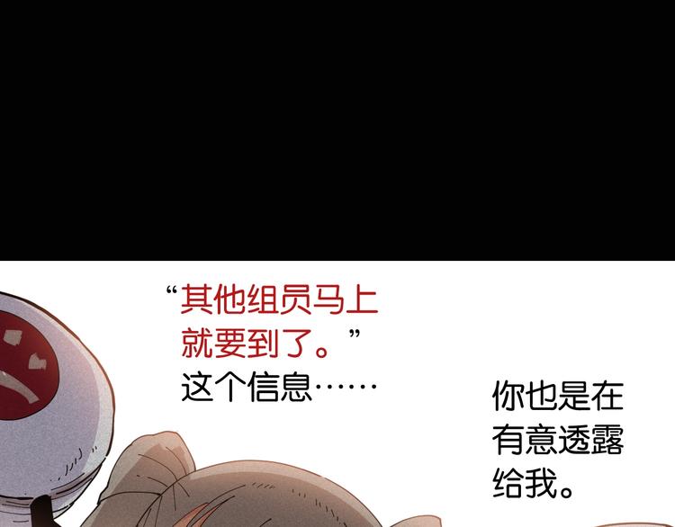 第20话 只有一个人能活！41