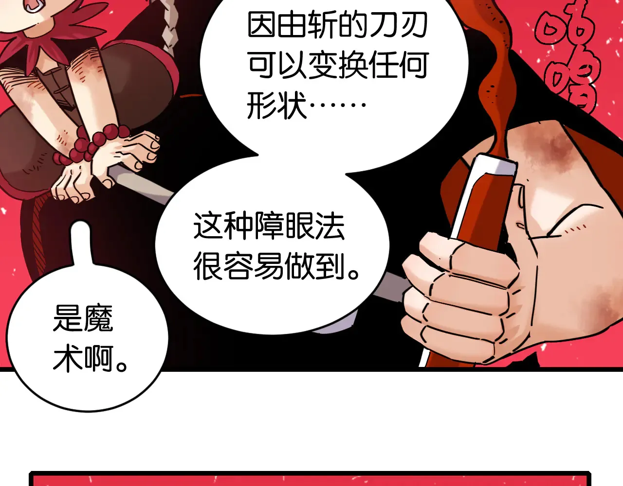 第183话 静神阳的面具65