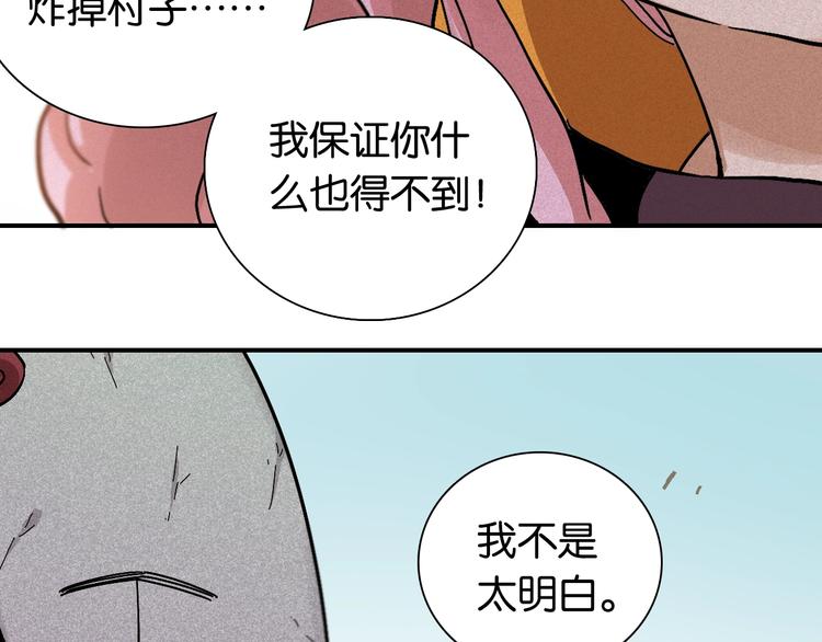 第8话 白稚八人！116