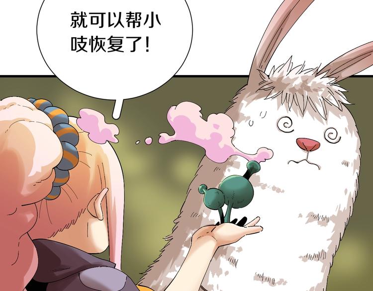 第41话 迷失裂谷！22
