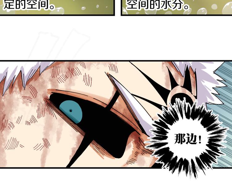 第54话 觉醒！46