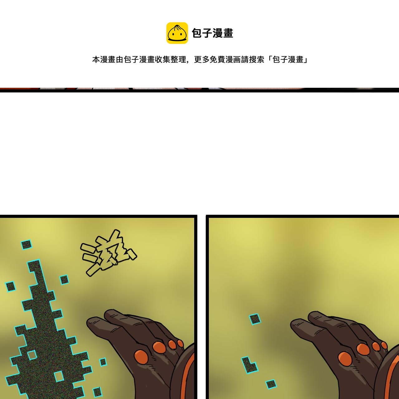 第121话 巅峰状态10