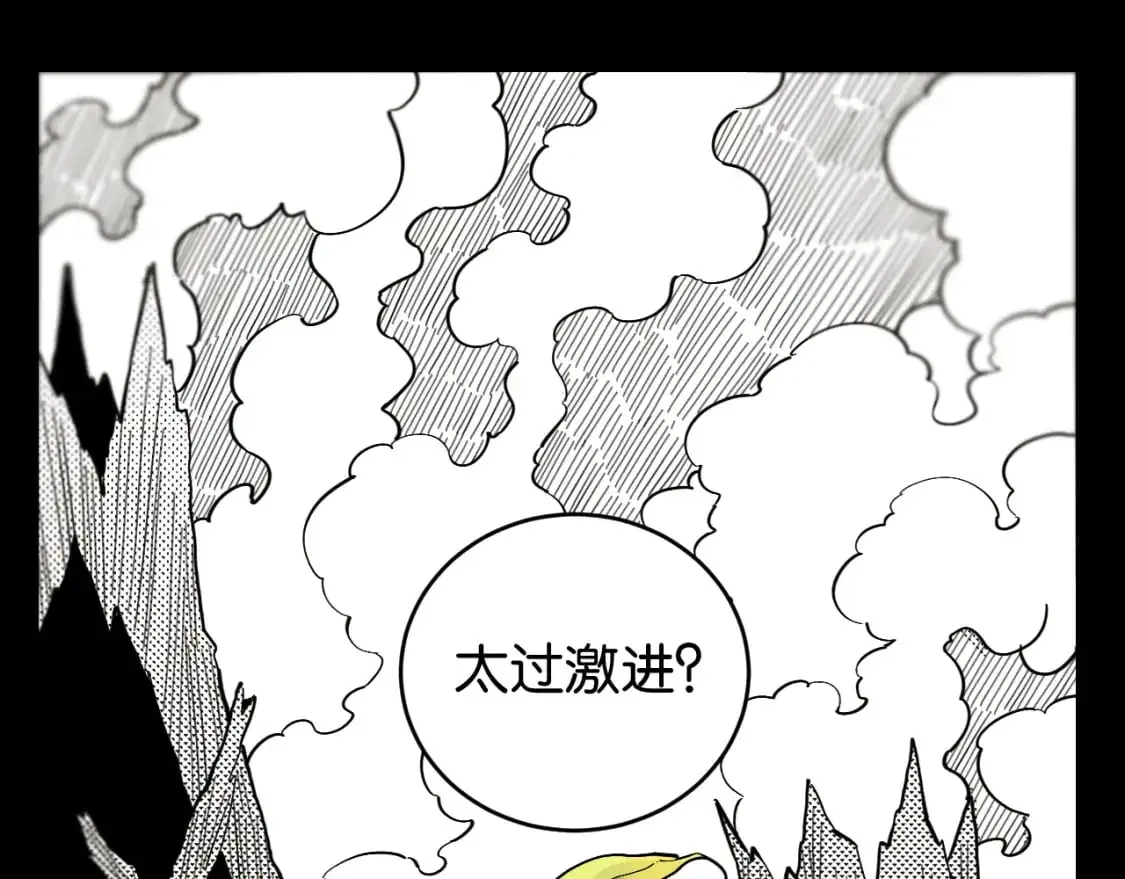 第171话 桃与末世之书47