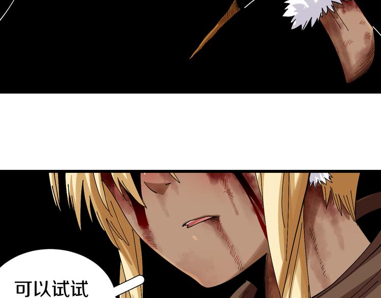 第56话 白热化！48