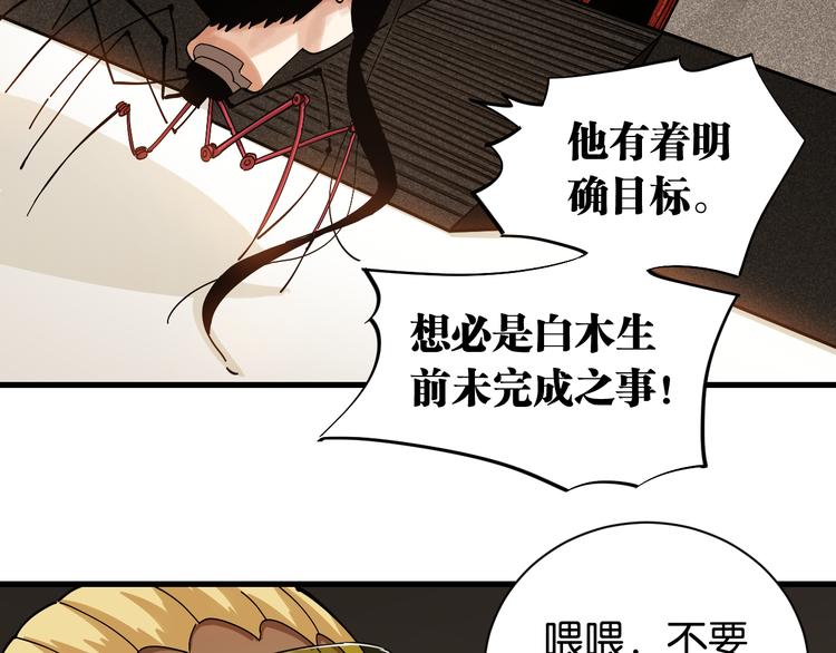 第68话 出发！月牙村！54