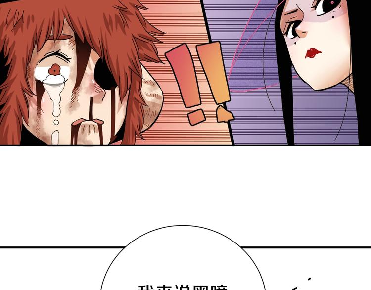 第33话 黑瞳石VS鬼麝！82