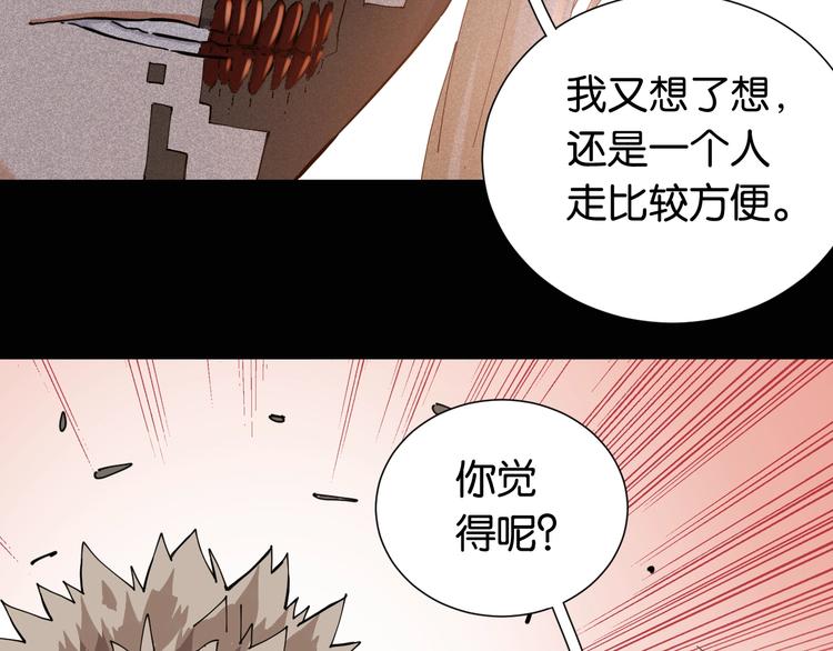 第21话 替你做决定！12
