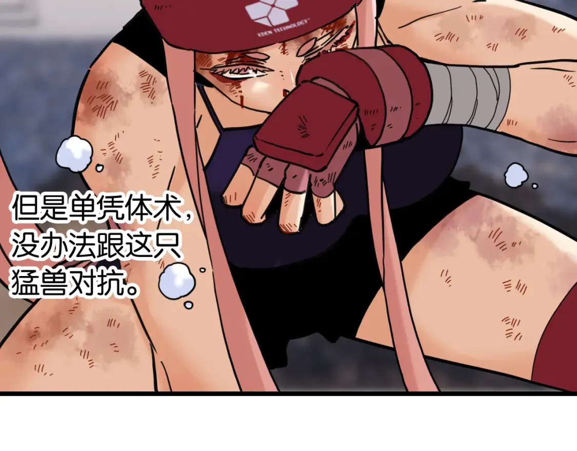 第178话 大猫9