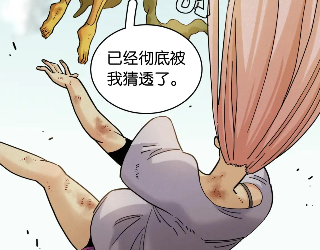 第179话 黑瞳石的杀意71