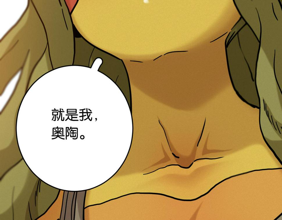 第148话 奥陶登场89