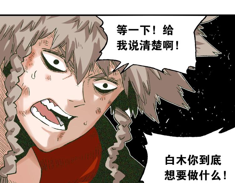 第3话 证明？138