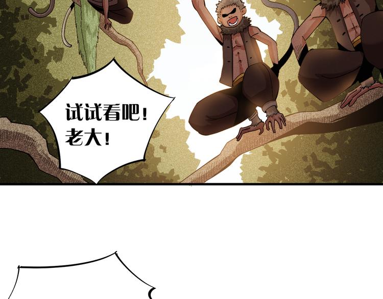 第51话 各自的生存游戏！3