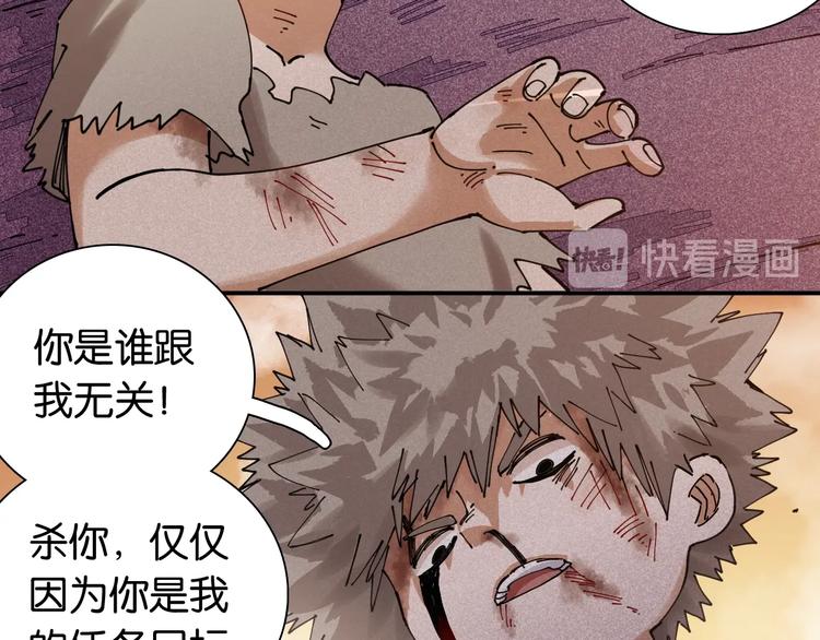 第15话 第一次任务！75