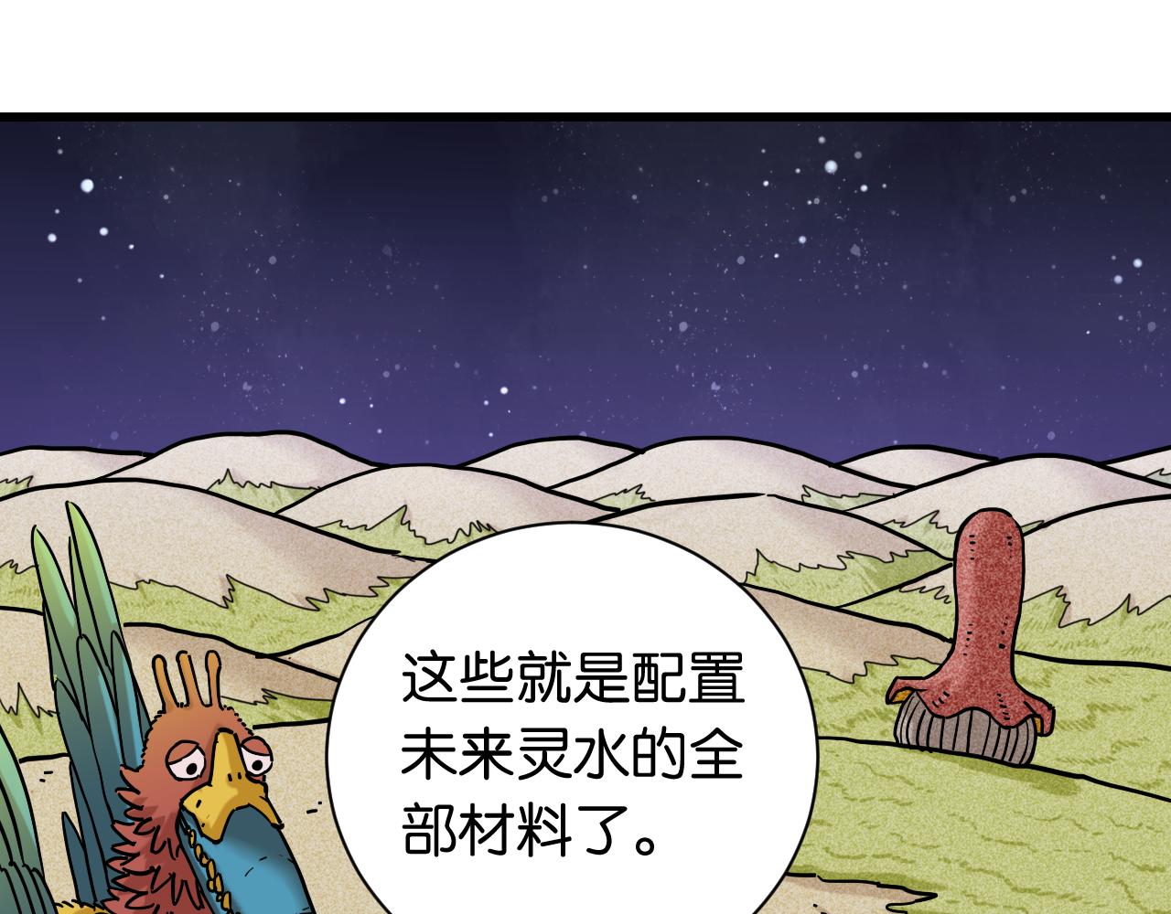 第143话 未来灵水17