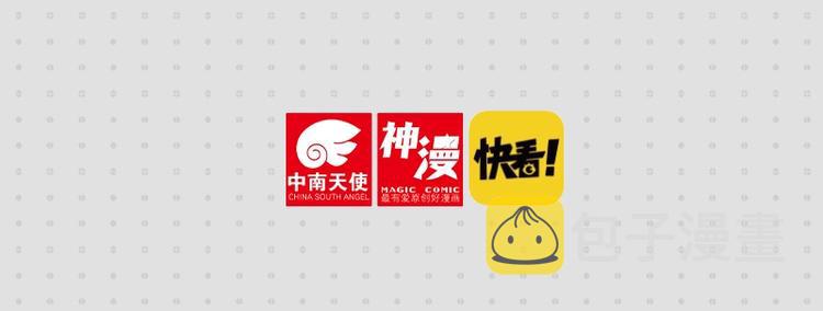 《桃与末世之书》单行本来啦~18