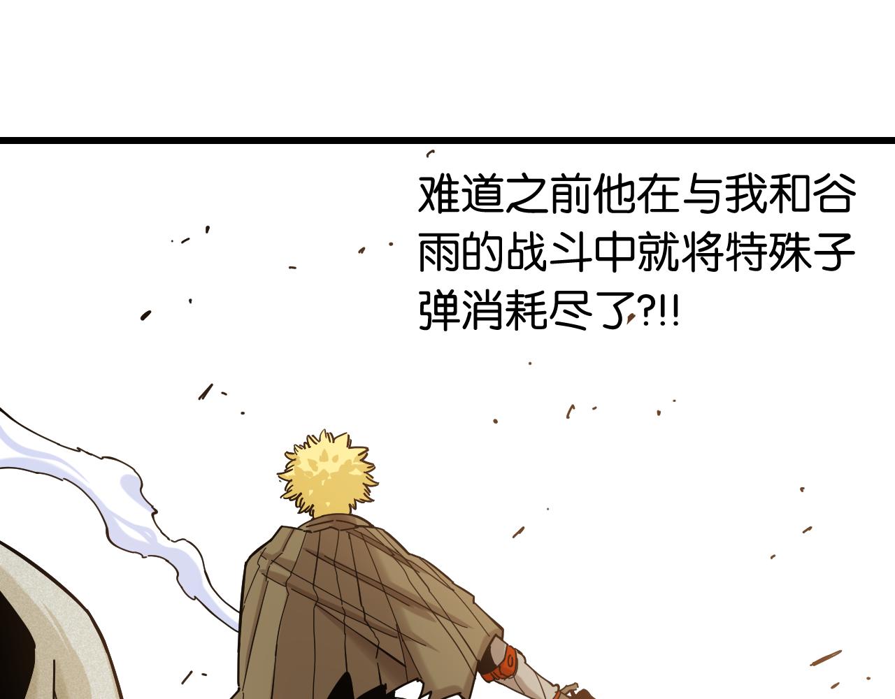 第131话 我还能救大家62