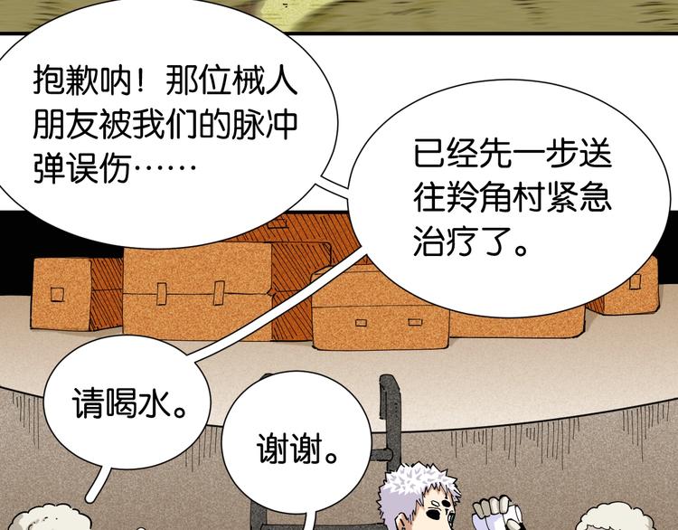 第27话 偏见与冲突！5