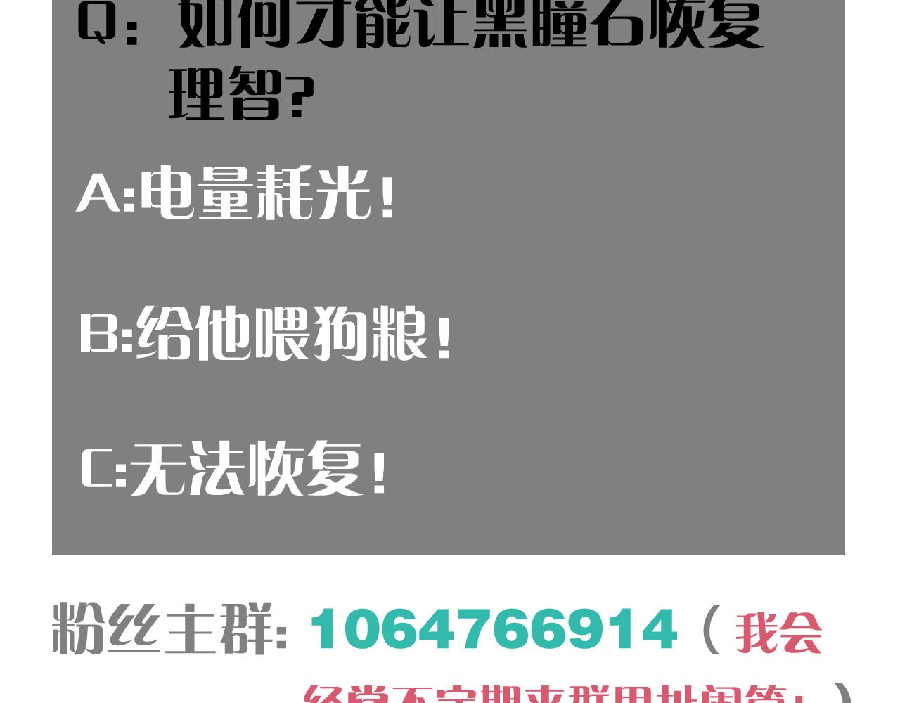 第125话 暴走恶犬111