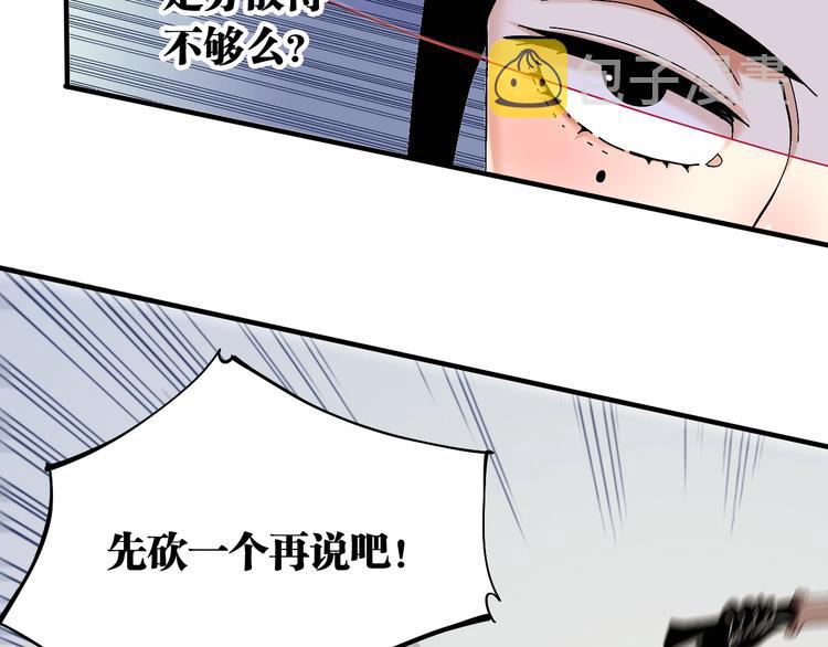 第45话 破绽！40